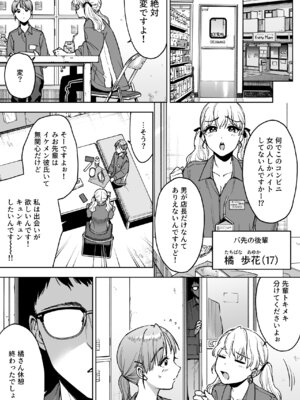 [ましゅまろ団] レジ下の彼女 〜彼氏のために働いていた私が店長の性玩具になった理由〜_13