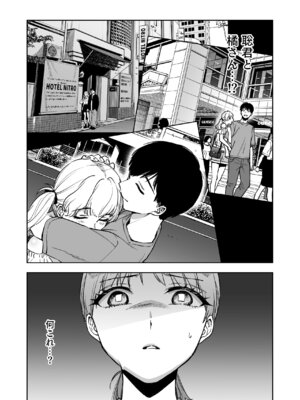 [ましゅまろ団] レジ下の彼女 〜彼氏のために働いていた私が店長の性玩具になった理由〜_15