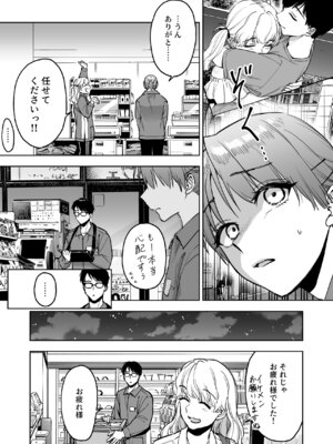 [ましゅまろ団] レジ下の彼女 〜彼氏のために働いていた私が店長の性玩具になった理由〜_17