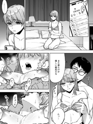 [ましゅまろ団] レジ下の彼女 〜彼氏のために働いていた私が店長の性玩具になった理由〜_39