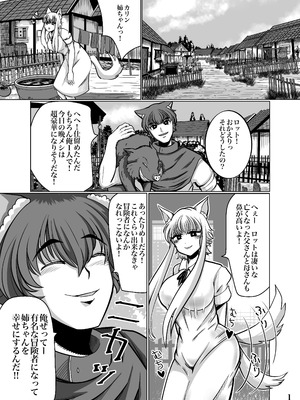 [よこわんこ堂] 性奴隷堕ちお姉ちゃん大好きな弟の為に頑張ります‼︎_04