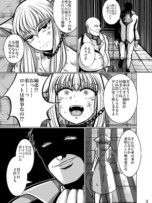 [よこわんこ堂] 性奴隷堕ちお姉ちゃん大好きな弟の為に頑張ります‼︎_06