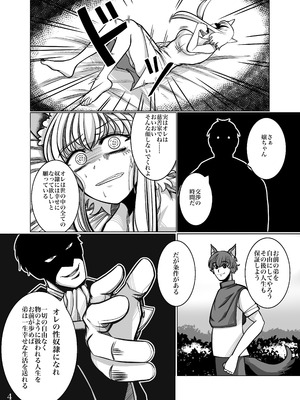 [よこわんこ堂] 性奴隷堕ちお姉ちゃん大好きな弟の為に頑張ります‼︎_07