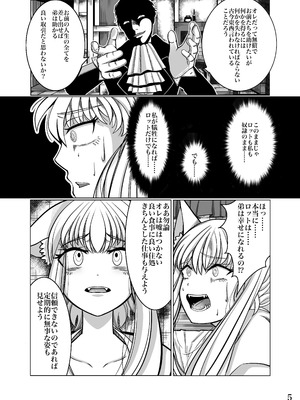 [よこわんこ堂] 性奴隷堕ちお姉ちゃん大好きな弟の為に頑張ります‼︎_08