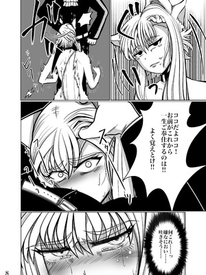 [よこわんこ堂] 性奴隷堕ちお姉ちゃん大好きな弟の為に頑張ります‼︎_11