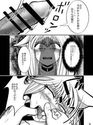 [よこわんこ堂] 性奴隷堕ちお姉ちゃん大好きな弟の為に頑張ります‼︎_12