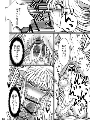 [よこわんこ堂] 性奴隷堕ちお姉ちゃん大好きな弟の為に頑張ります‼︎_13