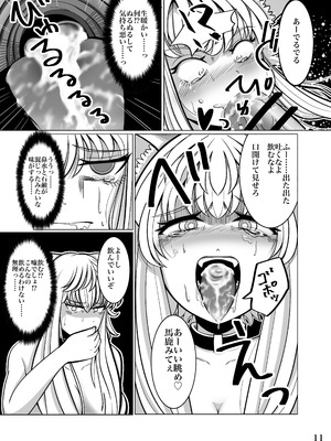 [よこわんこ堂] 性奴隷堕ちお姉ちゃん大好きな弟の為に頑張ります‼︎_14