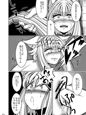 [よこわんこ堂] 性奴隷堕ちお姉ちゃん大好きな弟の為に頑張ります‼︎_17