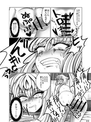 [よこわんこ堂] 性奴隷堕ちお姉ちゃん大好きな弟の為に頑張ります‼︎_18