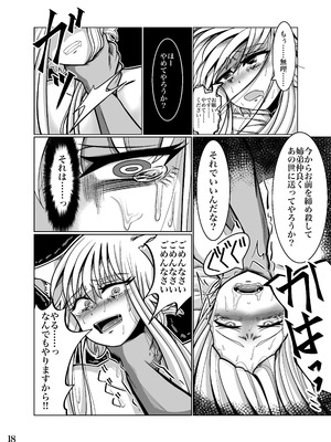 [よこわんこ堂] 性奴隷堕ちお姉ちゃん大好きな弟の為に頑張ります‼︎_21