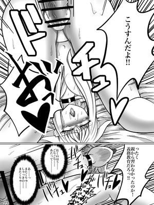 [よこわんこ堂] 性奴隷堕ちお姉ちゃん大好きな弟の為に頑張ります‼︎_25