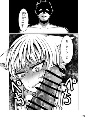 [よこわんこ堂] 性奴隷堕ちお姉ちゃん大好きな弟の為に頑張ります‼︎_30