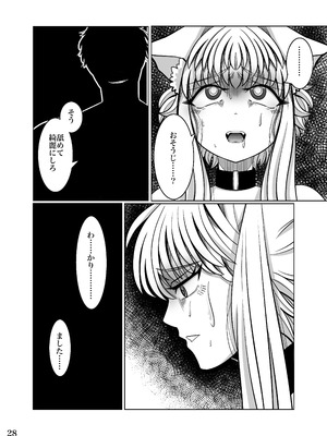 [よこわんこ堂] 性奴隷堕ちお姉ちゃん大好きな弟の為に頑張ります‼︎_31