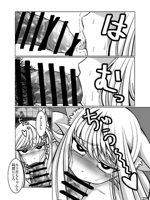 [よこわんこ堂] 性奴隷堕ちお姉ちゃん大好きな弟の為に頑張ります‼︎_32