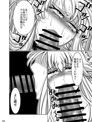 [よこわんこ堂] 性奴隷堕ちお姉ちゃん大好きな弟の為に頑張ります‼︎_35