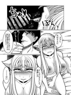 [よこわんこ堂] 性奴隷堕ちお姉ちゃん大好きな弟の為に頑張ります‼︎_36