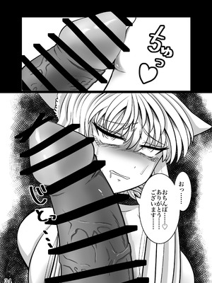 [よこわんこ堂] 性奴隷堕ちお姉ちゃん大好きな弟の為に頑張ります‼︎_37