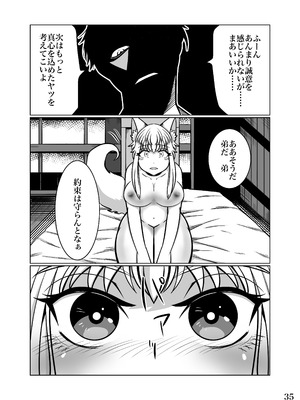 [よこわんこ堂] 性奴隷堕ちお姉ちゃん大好きな弟の為に頑張ります‼︎_38