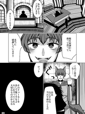 [よこわんこ堂] 性奴隷堕ちお姉ちゃん大好きな弟の為に頑張ります‼︎_39