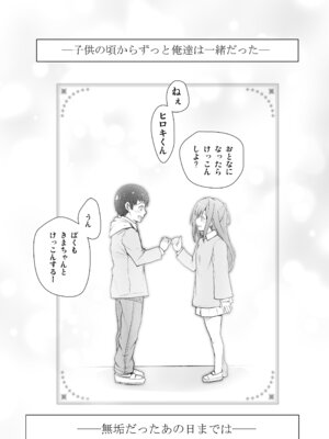 [サークルARE (華師)] いつの間にか水泳部の幼馴染がNTRれた_03