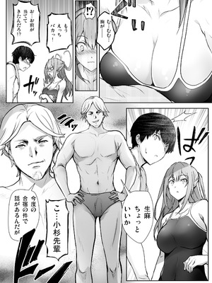 [サークルARE (華師)] いつの間にか水泳部の幼馴染がNTRれた_06