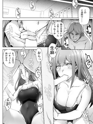 [サークルARE (華師)] いつの間にか水泳部の幼馴染がNTRれた_08