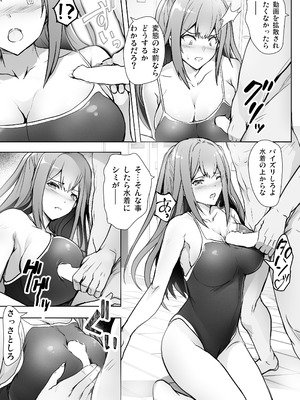 [サークルARE (華師)] いつの間にか水泳部の幼馴染がNTRれた_11