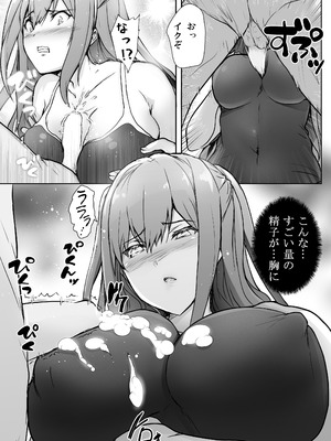 [サークルARE (華師)] いつの間にか水泳部の幼馴染がNTRれた_13