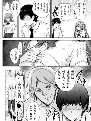 [サークルARE (華師)] いつの間にか水泳部の幼馴染がNTRれた_16