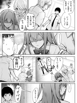 [サークルARE (華師)] いつの間にか水泳部の幼馴染がNTRれた_17