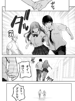 [サークルARE (華師)] いつの間にか水泳部の幼馴染がNTRれた_18