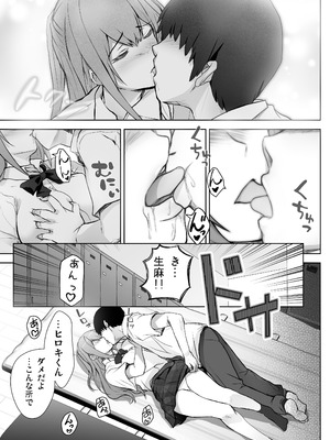 [サークルARE (華師)] いつの間にか水泳部の幼馴染がNTRれた_21