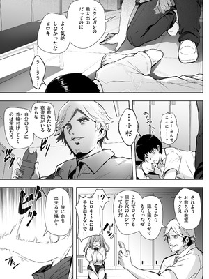 [サークルARE (華師)] いつの間にか水泳部の幼馴染がNTRれた_27