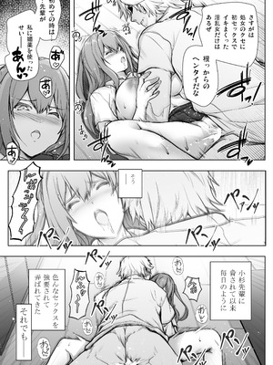 [サークルARE (華師)] いつの間にか水泳部の幼馴染がNTRれた_35