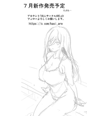 [サークルARE (華師)] いつの間にか水泳部の幼馴染がNTRれた_46