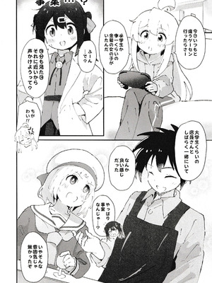 [村井村] ゲーセン少女とえっちなゲーム_03