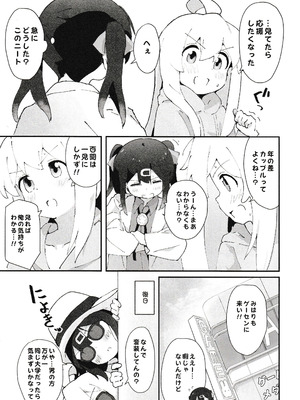 [村井村] ゲーセン少女とえっちなゲーム_04