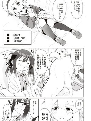 [村井村] ゲーセン少女とえっちなゲーム_06