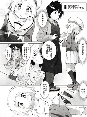 [村井村] ゲーセン少女とえっちなゲーム_07