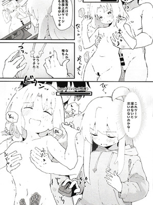 [村井村] ゲーセン少女とえっちなゲーム_10