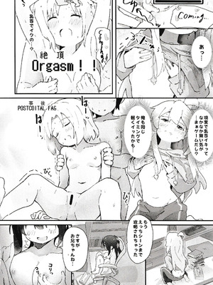 [村井村] ゲーセン少女とえっちなゲーム_11