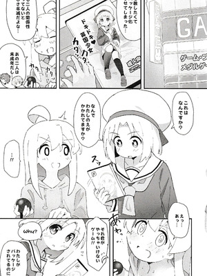 [村井村] ゲーセン少女とえっちなゲーム_20