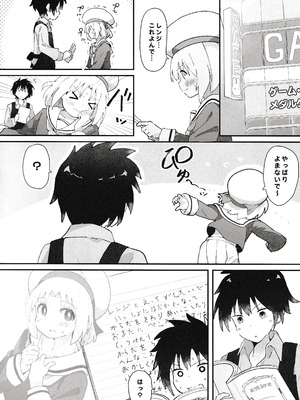 [村井村] ゲーセン少女とえっちなゲーム_23