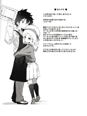 [村井村] ゲーセン少女とえっちなゲーム_24