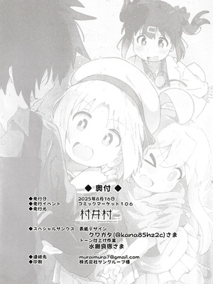 [村井村] ゲーセン少女とえっちなゲーム_25