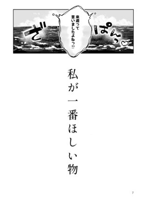 [漫画喫茶瀬戸 (瀬戸涼子)] 地元の無自覚どすけべ巨乳JKに性教育〜私が一番ほしい物〜_006