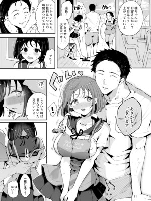 [漫画喫茶瀬戸 (瀬戸涼子)] 地元の無自覚どすけべ巨乳JKに性教育〜私が一番ほしい物〜_010