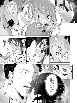 [漫画喫茶瀬戸 (瀬戸涼子)] 地元の無自覚どすけべ巨乳JKに性教育〜私が一番ほしい物〜_014