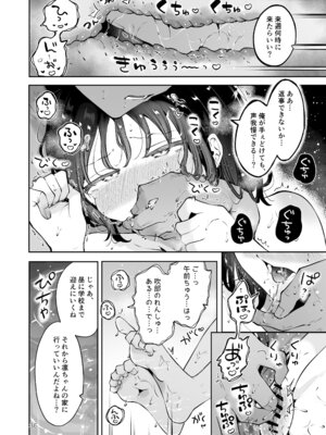 [漫画喫茶瀬戸 (瀬戸涼子)] 地元の無自覚どすけべ巨乳JKに性教育〜私が一番ほしい物〜_035